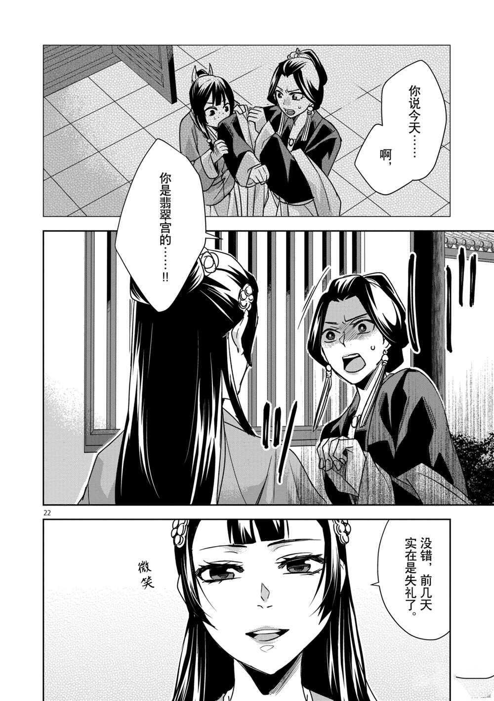 第40话 试看版