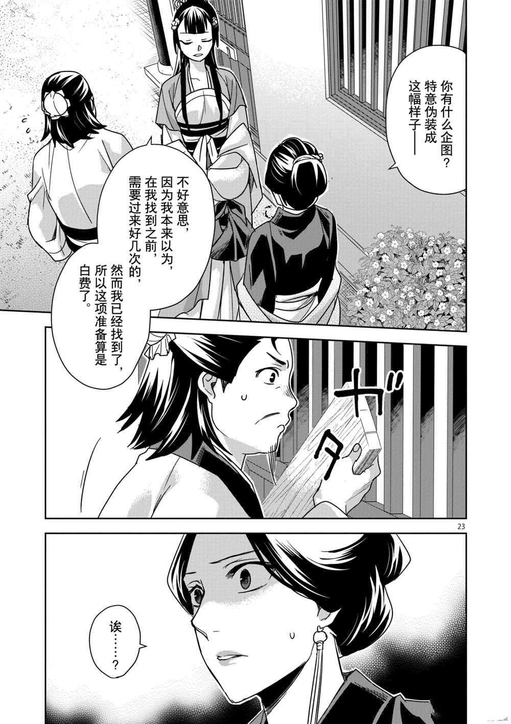 第40话 试看版