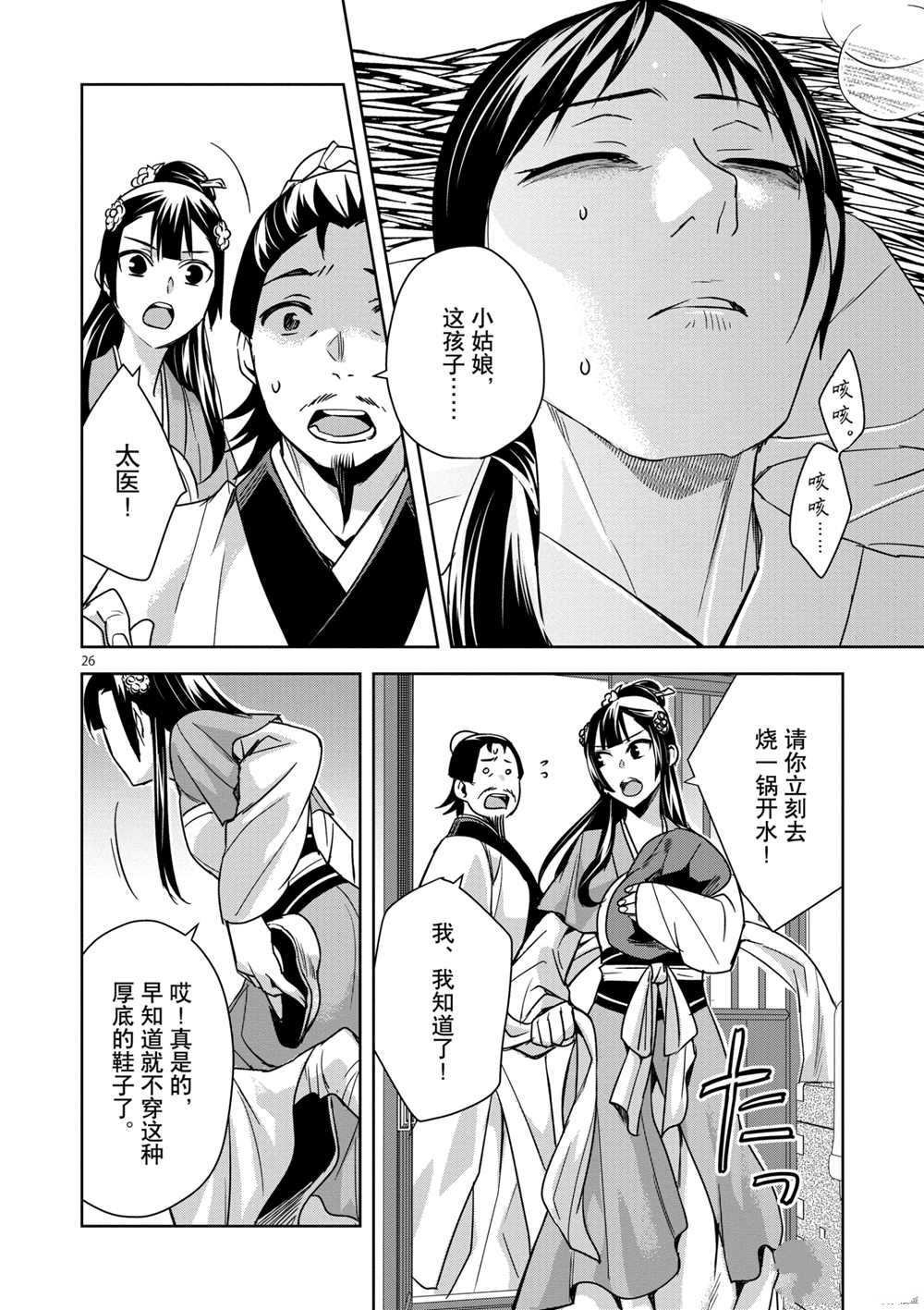第40话 试看版