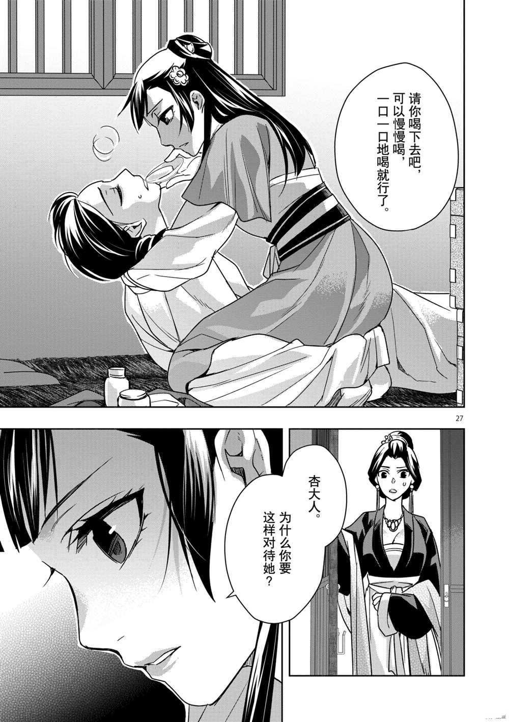 第40话 试看版