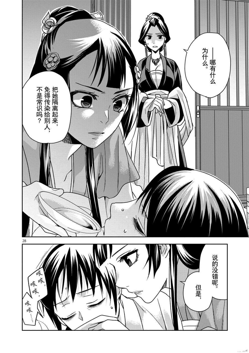 第40话 试看版