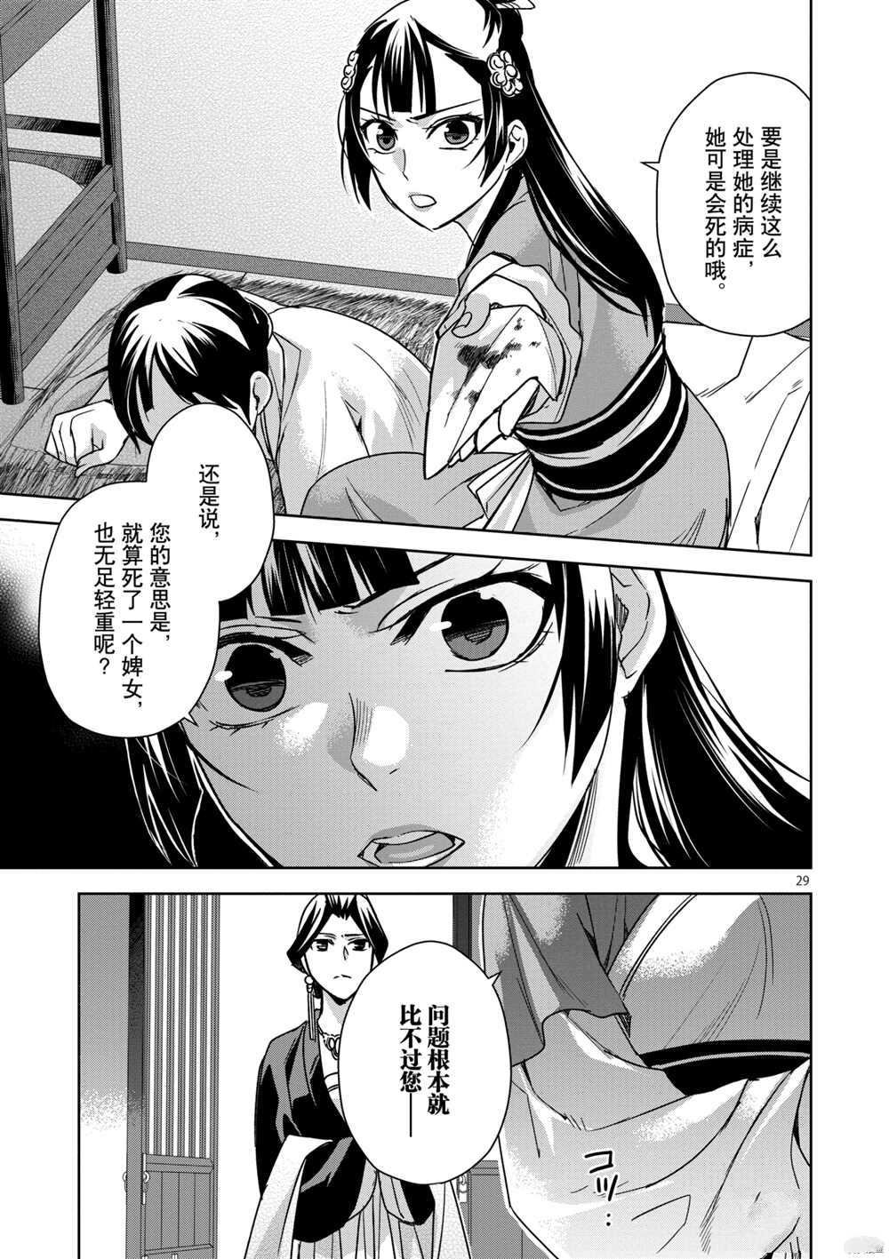 第40话 试看版
