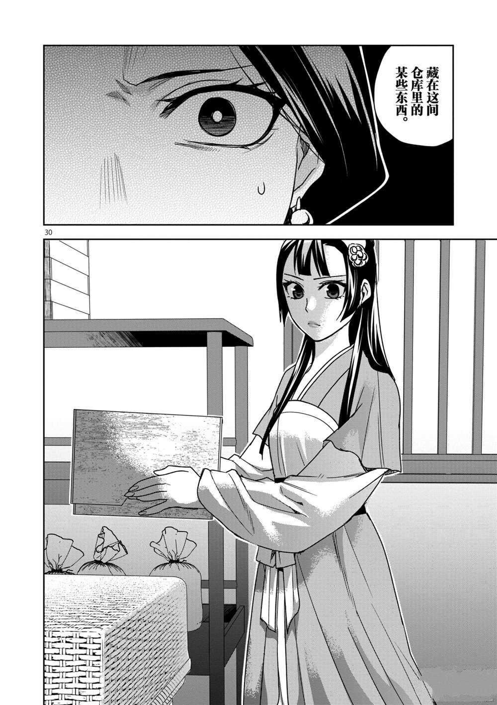 第40话 试看版