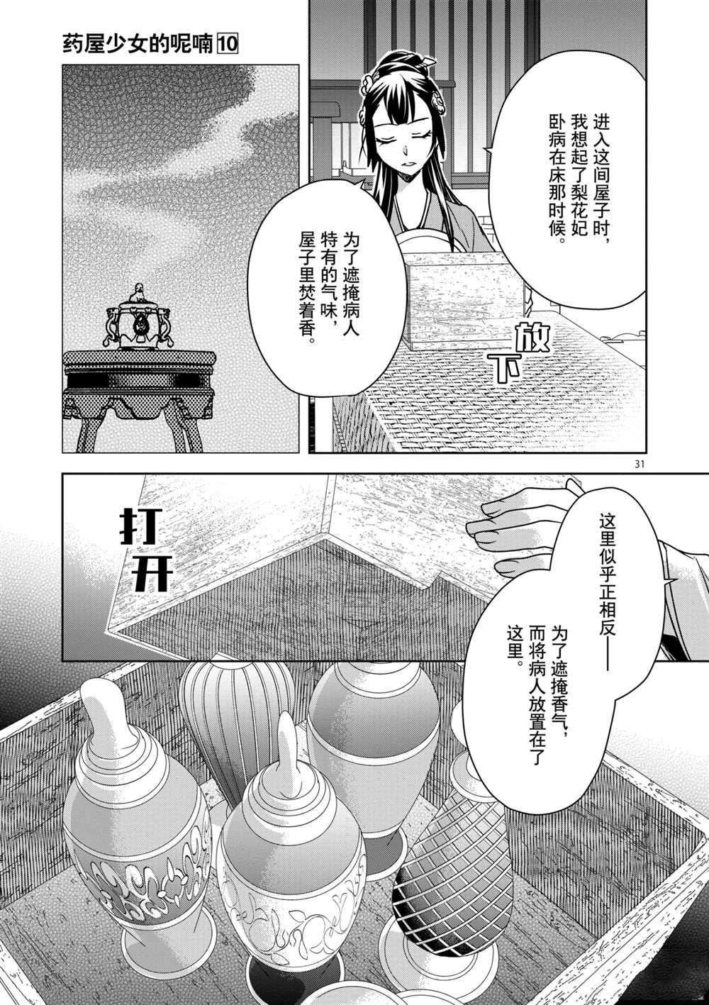第40话 试看版