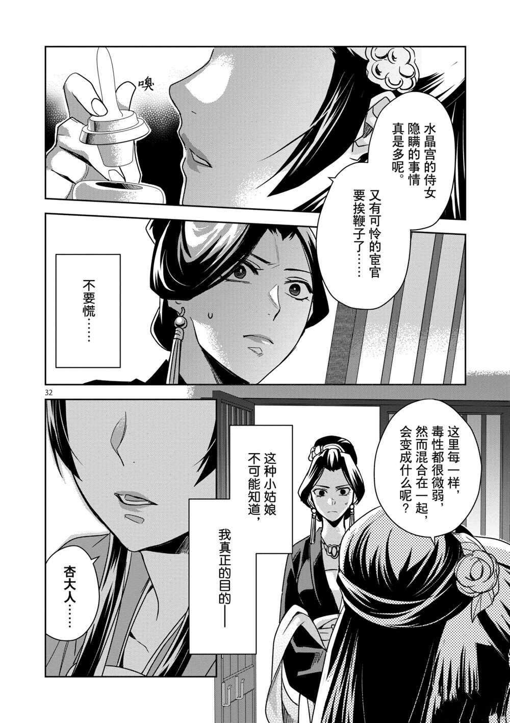 第40话 试看版