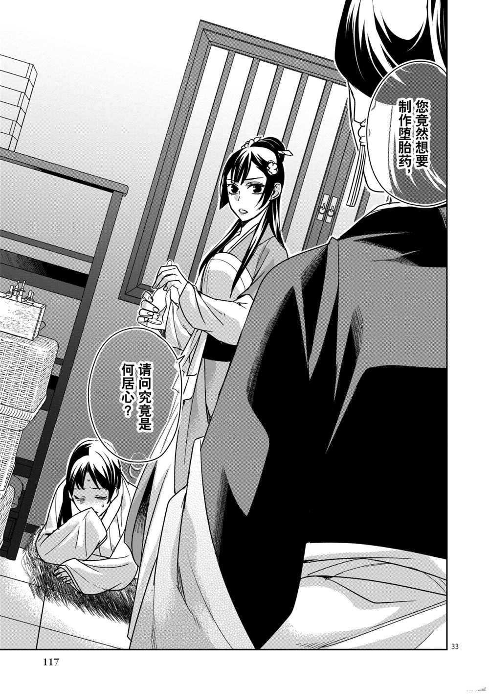 第40话 试看版
