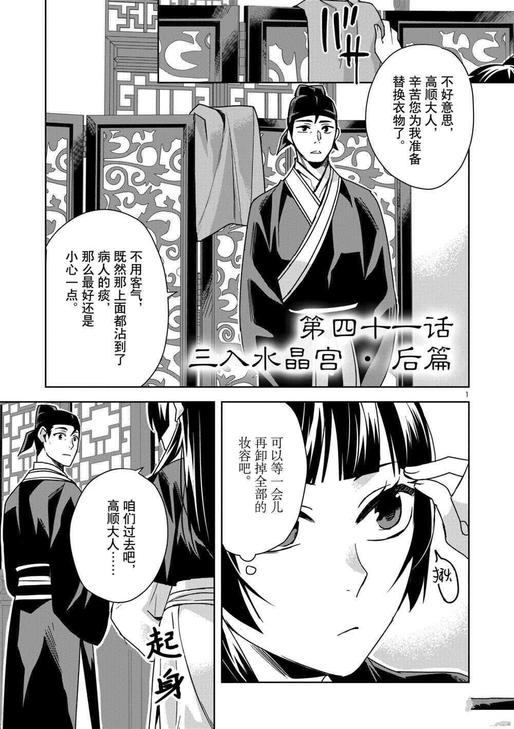 第41话 试看版