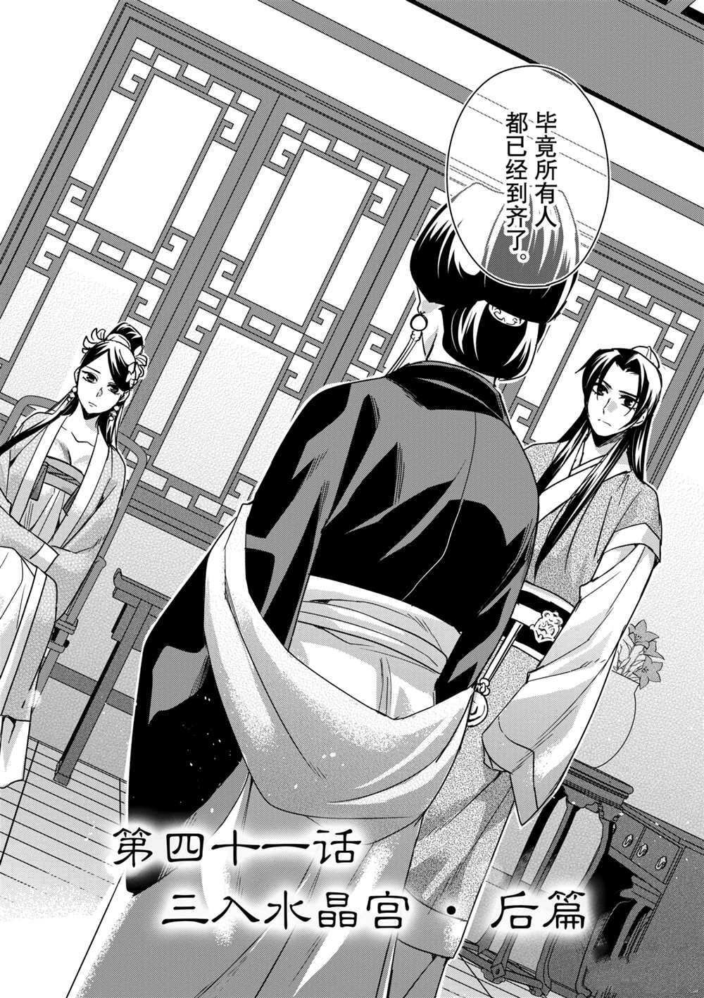 第41话 试看版
