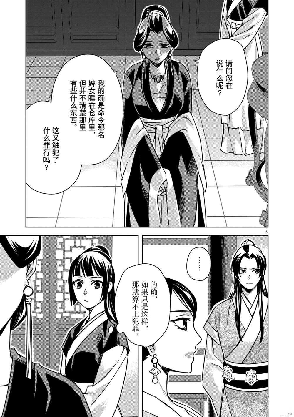 第41话 试看版