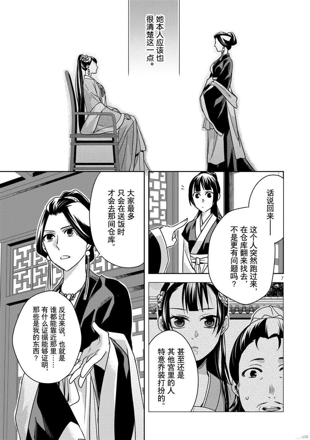 第41话 试看版