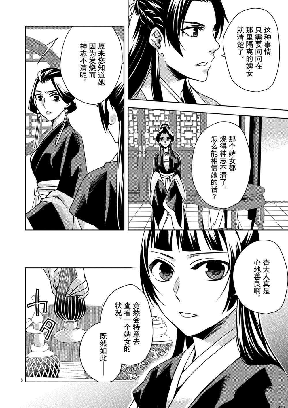 第41话 试看版