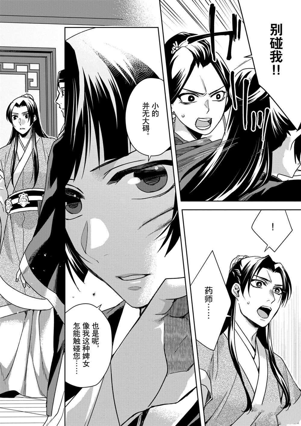 第41话 试看版