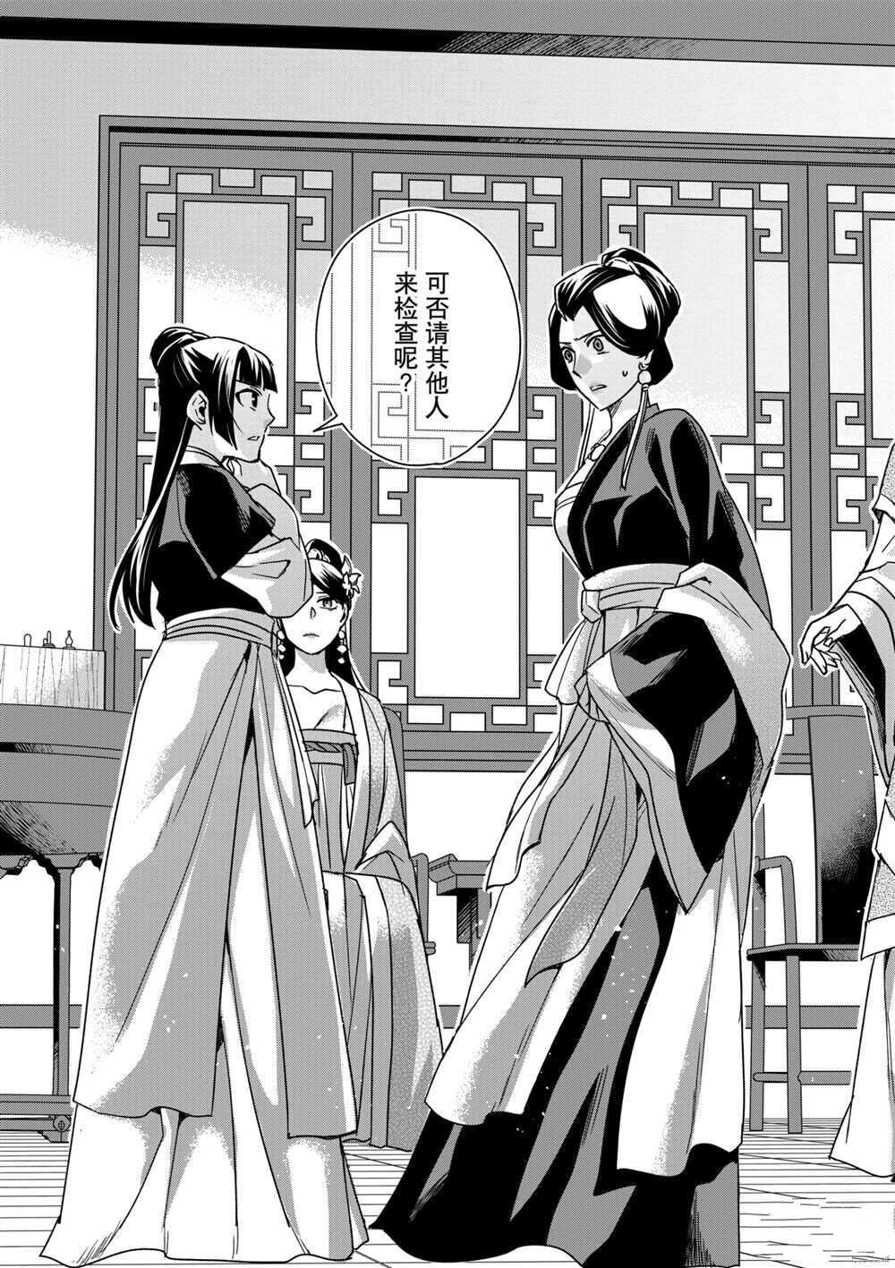 第41话 试看版