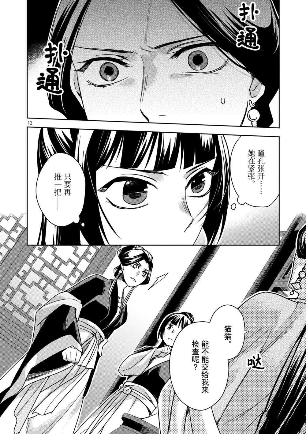 第41话 试看版