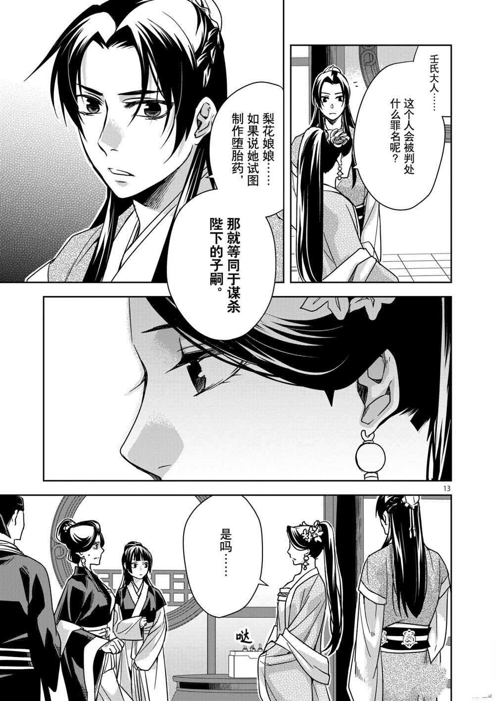 第41话 试看版