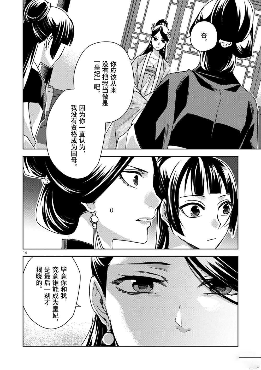第41话 试看版