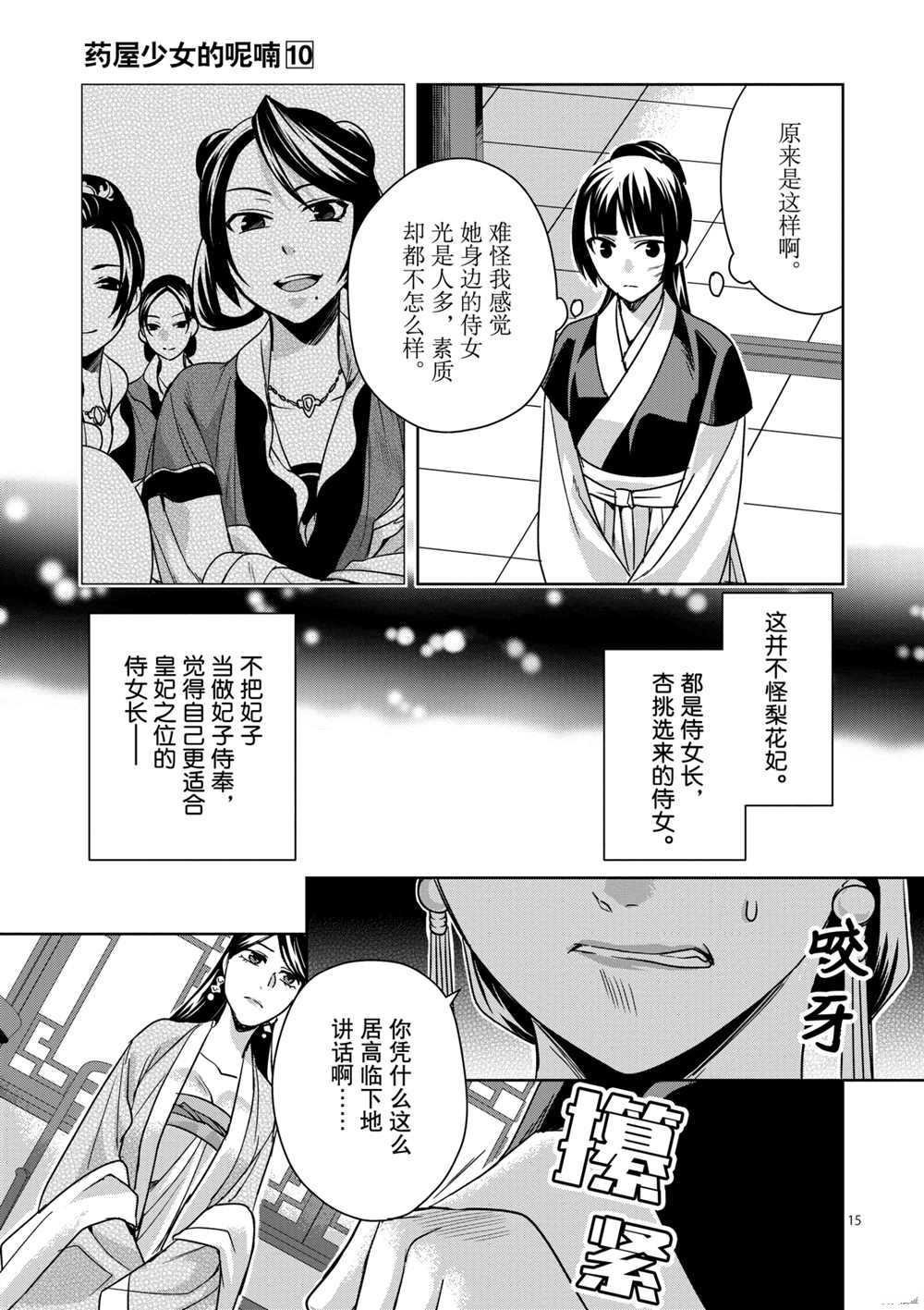 第41话 试看版