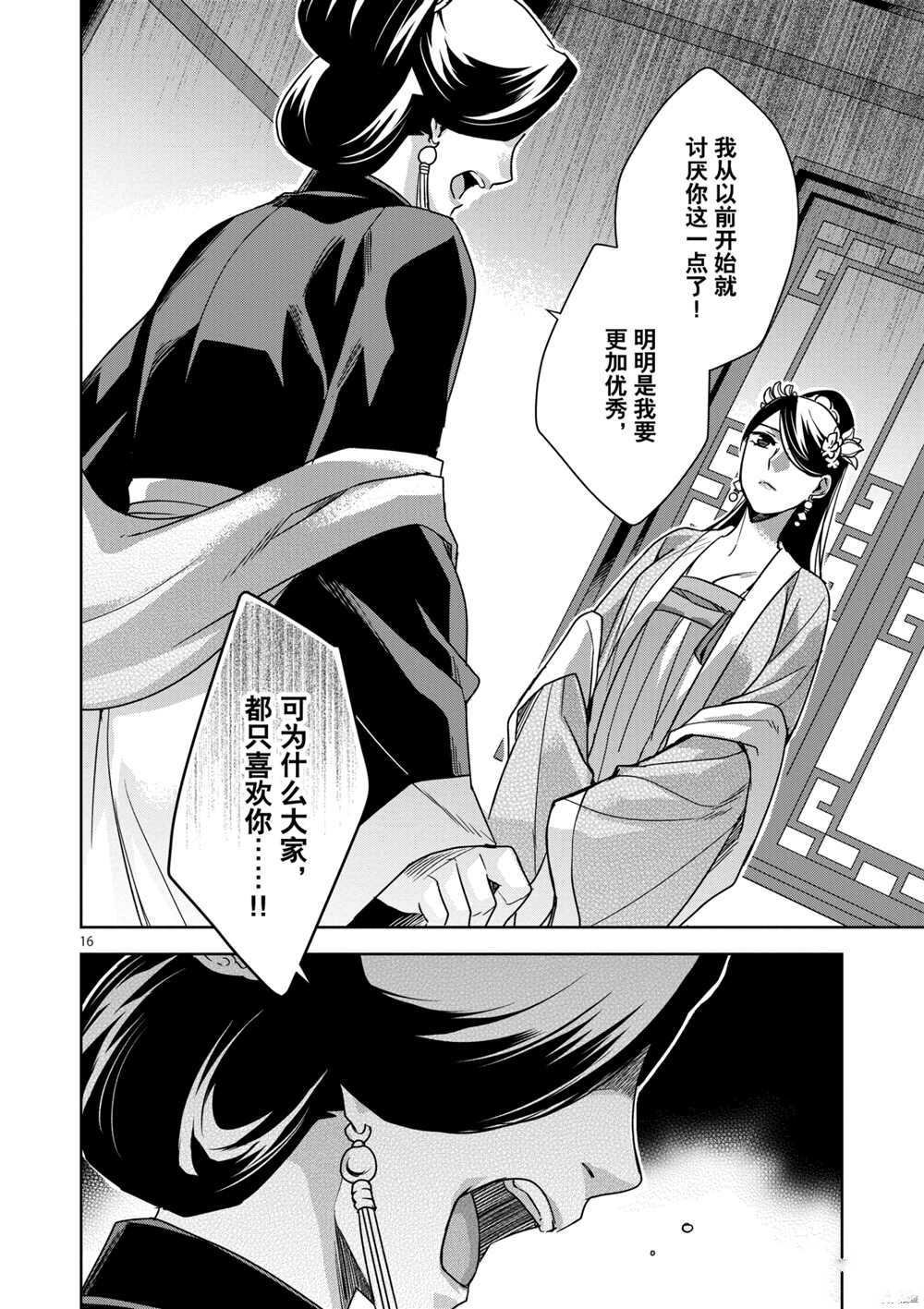 第41话 试看版