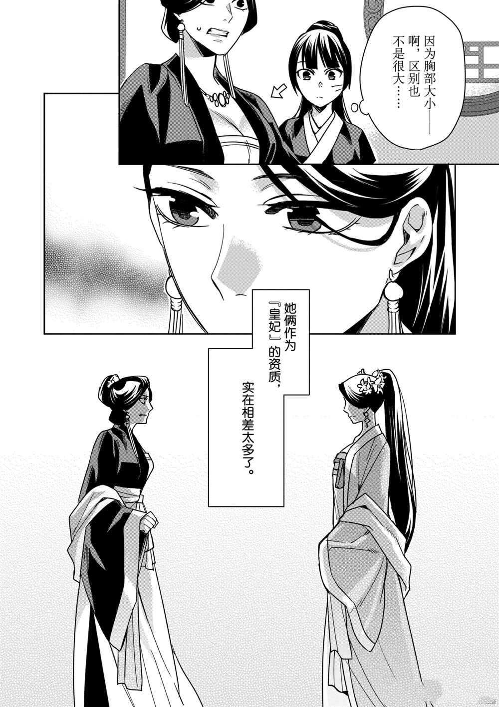 第41话 试看版