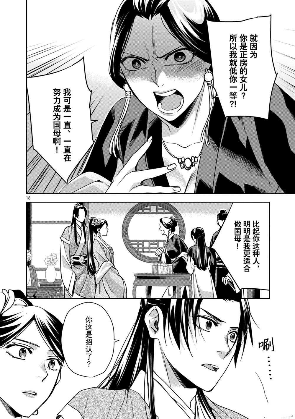 第41话 试看版