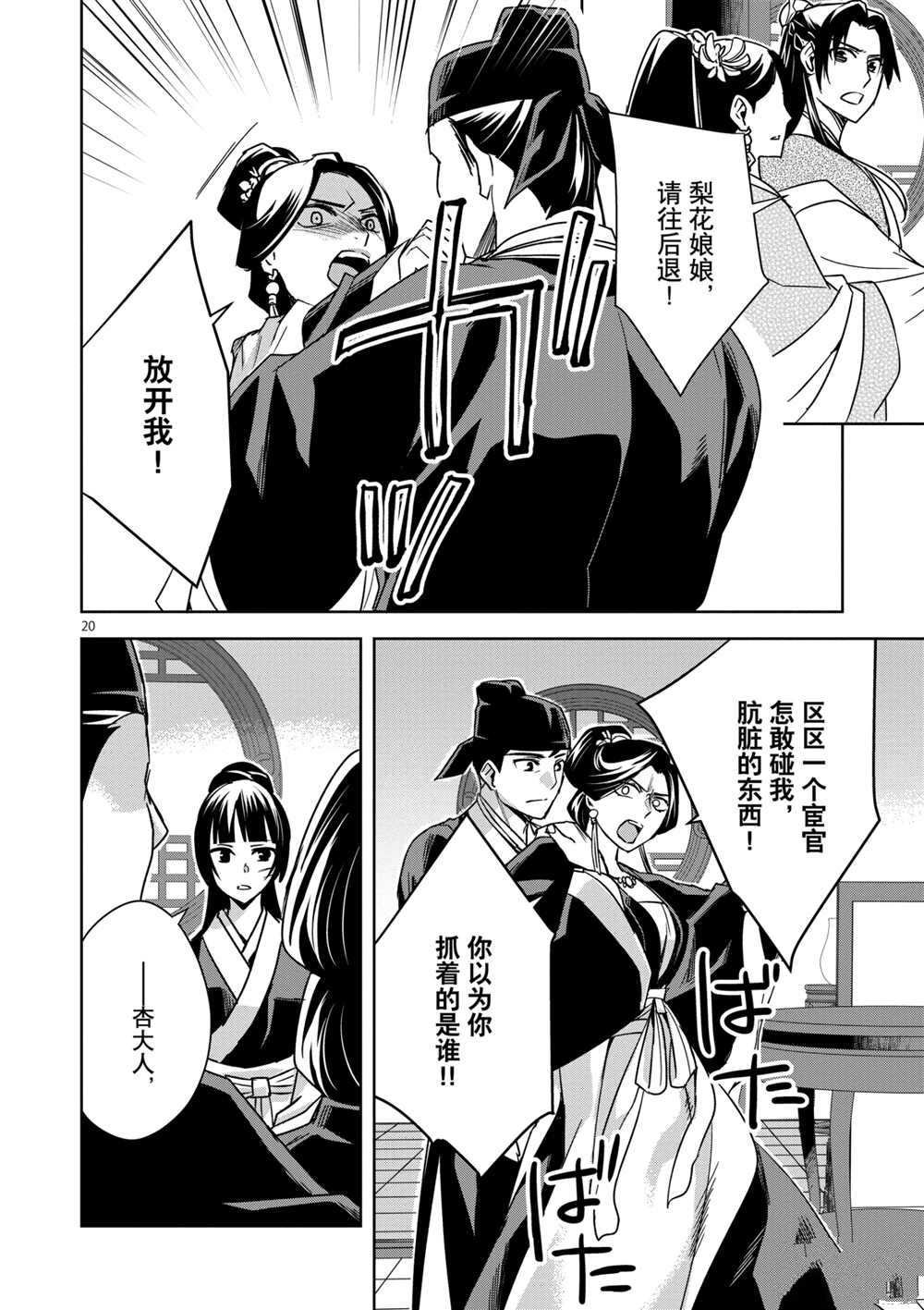 第41话 试看版