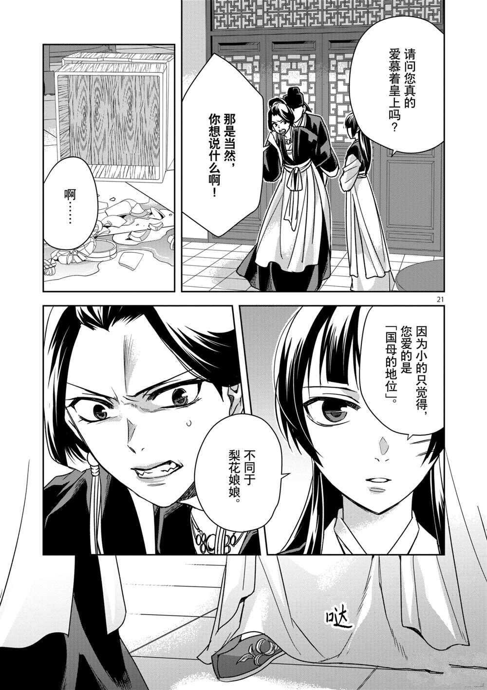 第41话 试看版