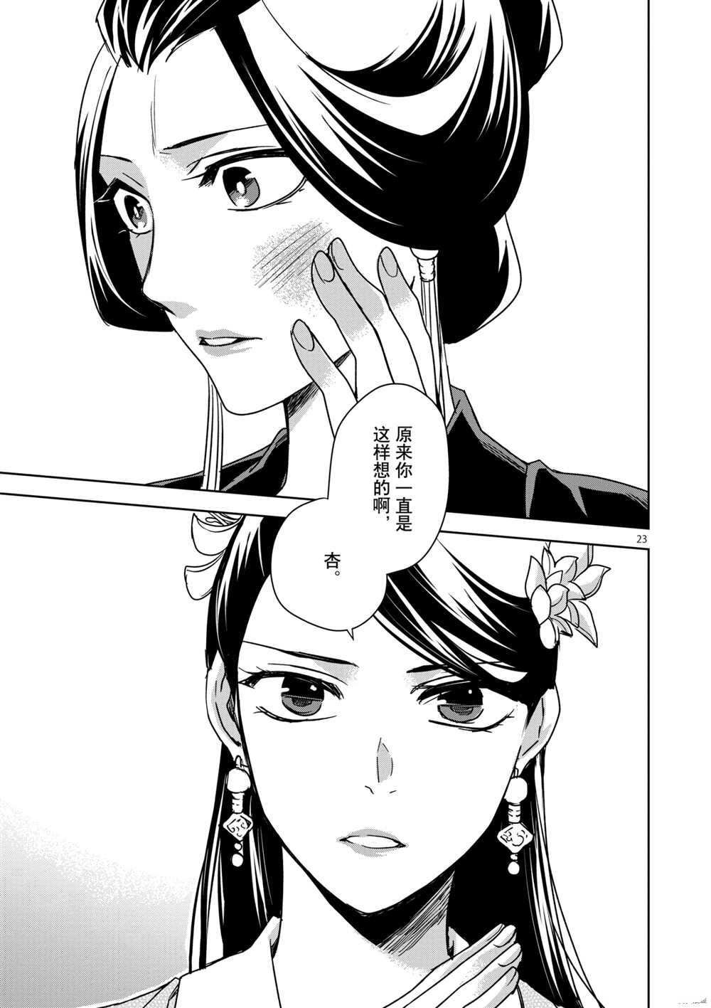 第41话 试看版