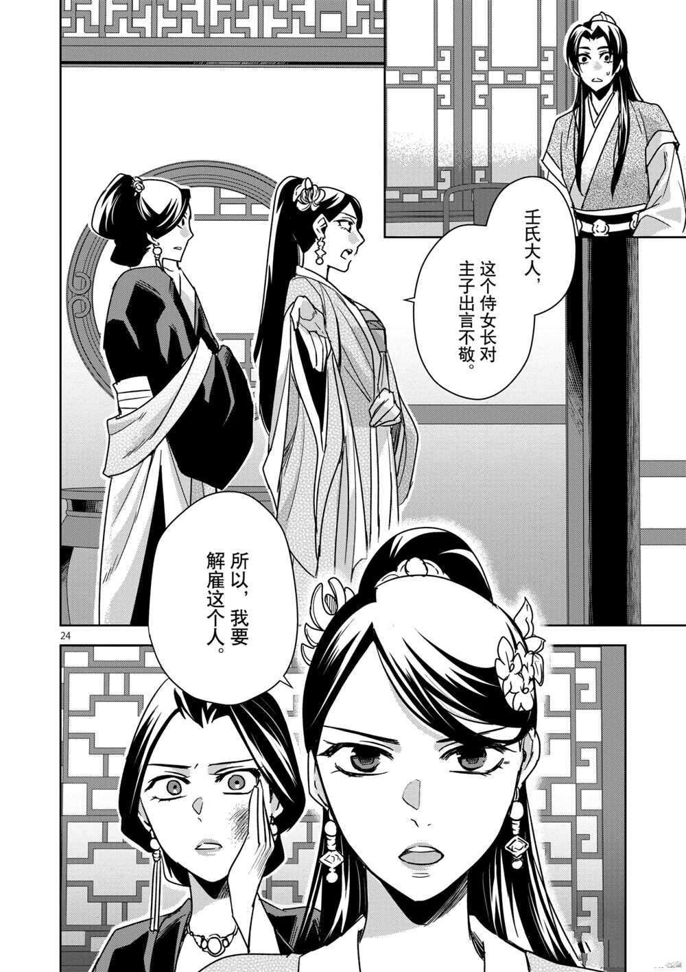 第41话 试看版