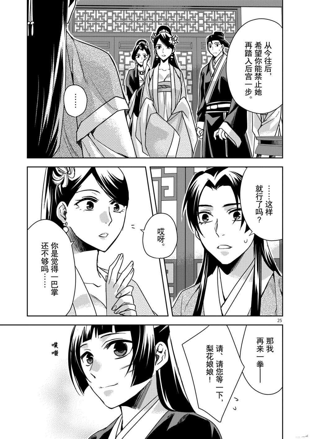 第41话 试看版