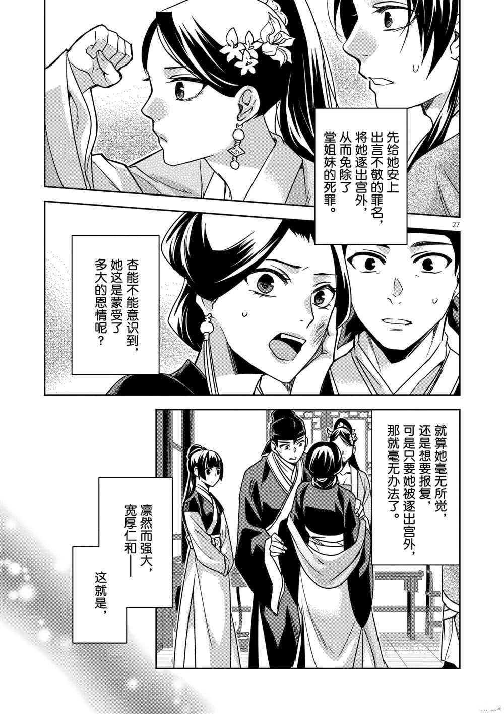 第41话 试看版