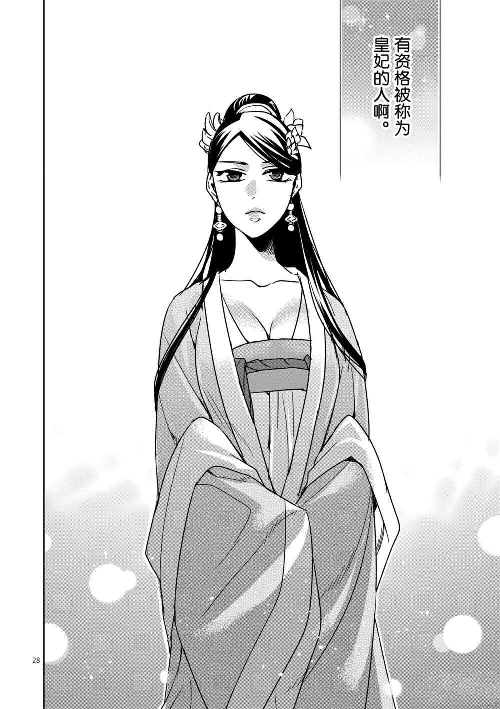 第41话 试看版