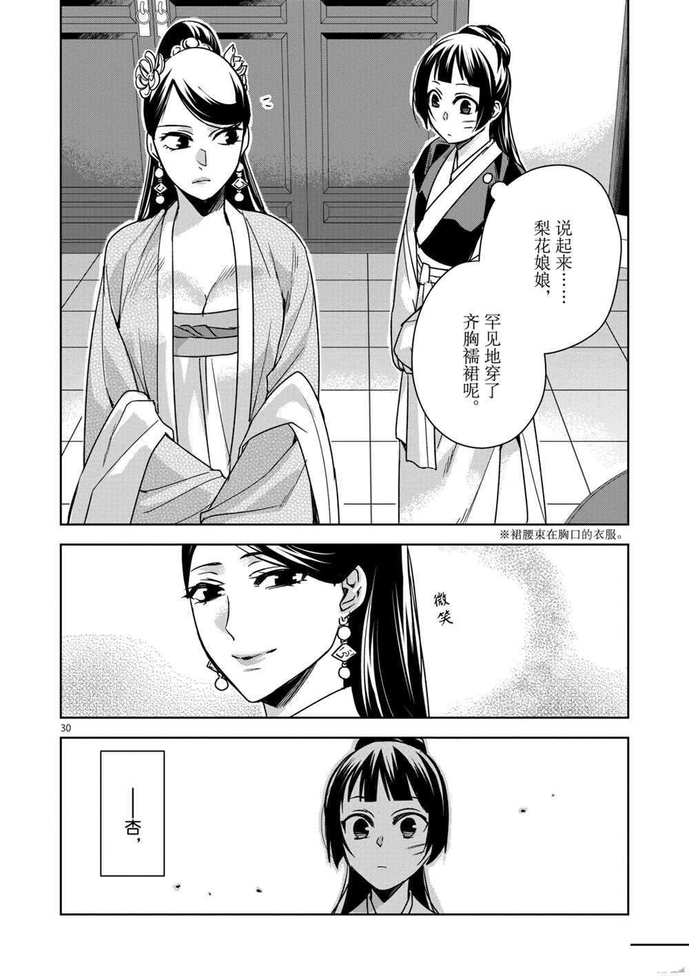 第41话 试看版