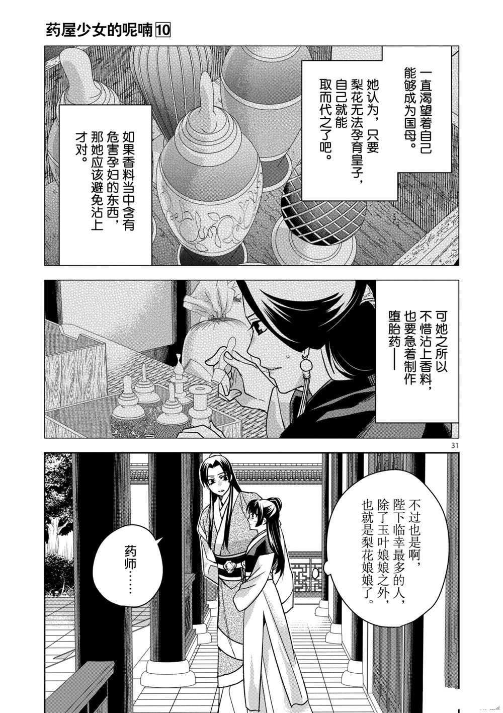 第41话 试看版