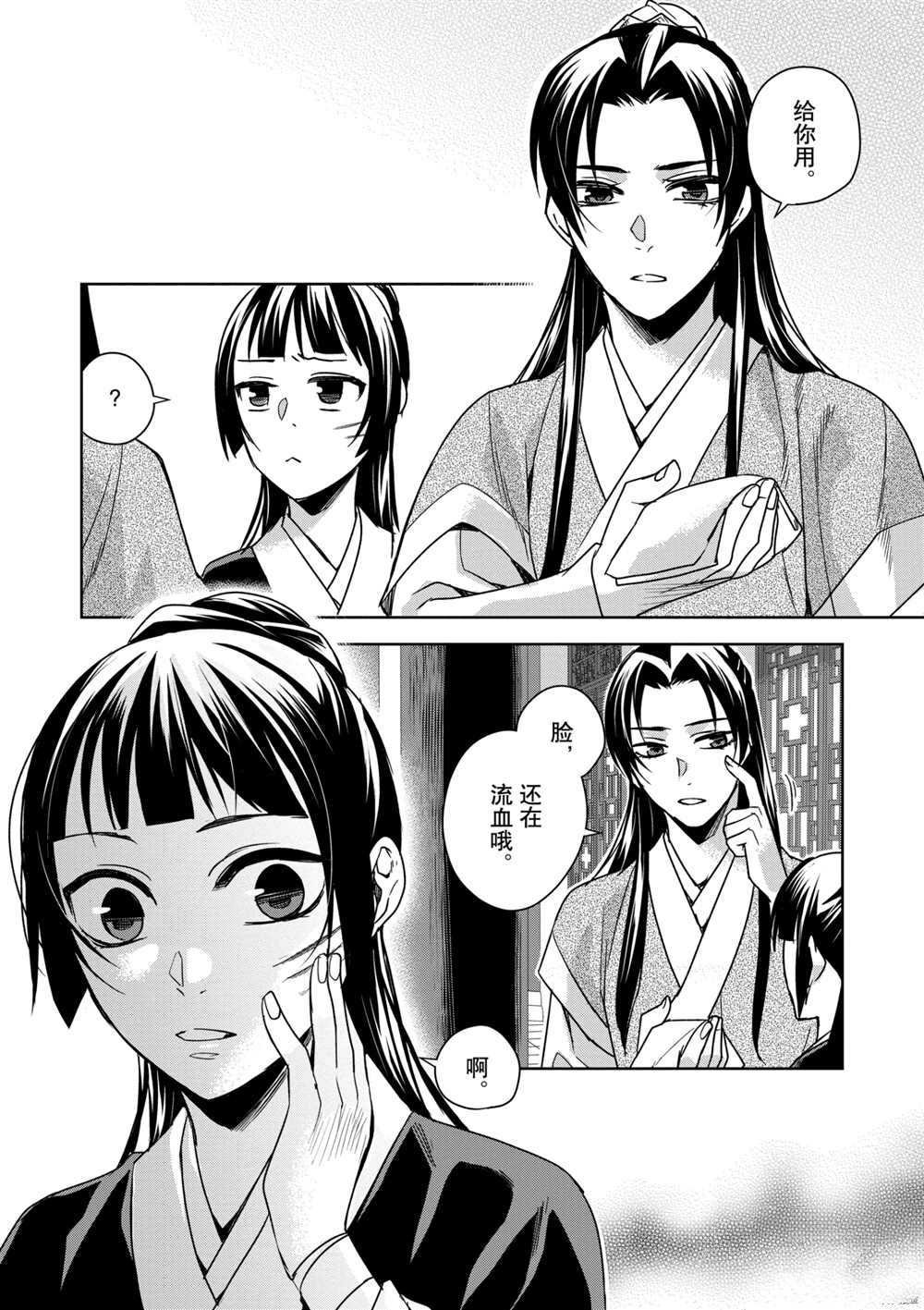 第41话 试看版