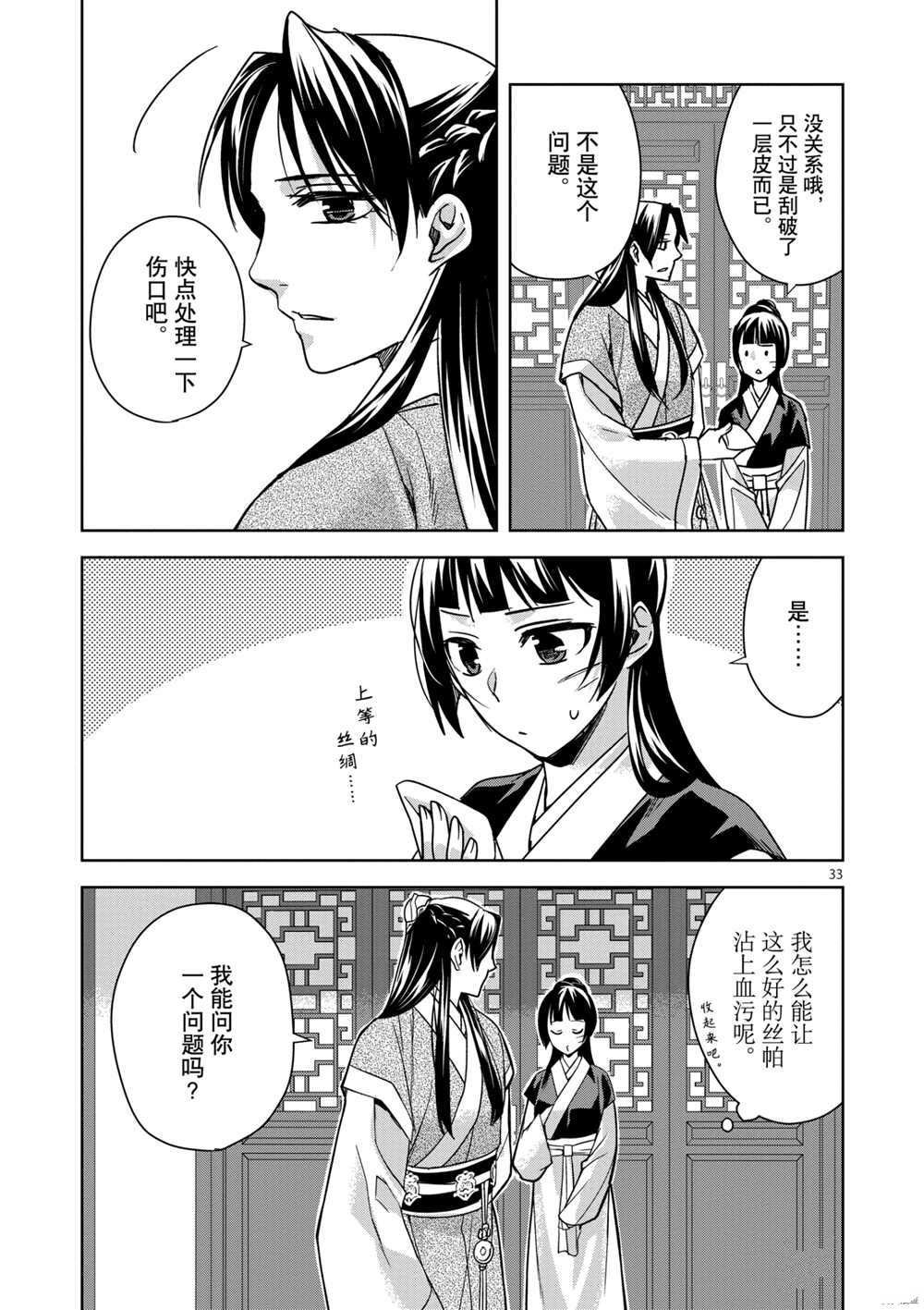 第41话 试看版