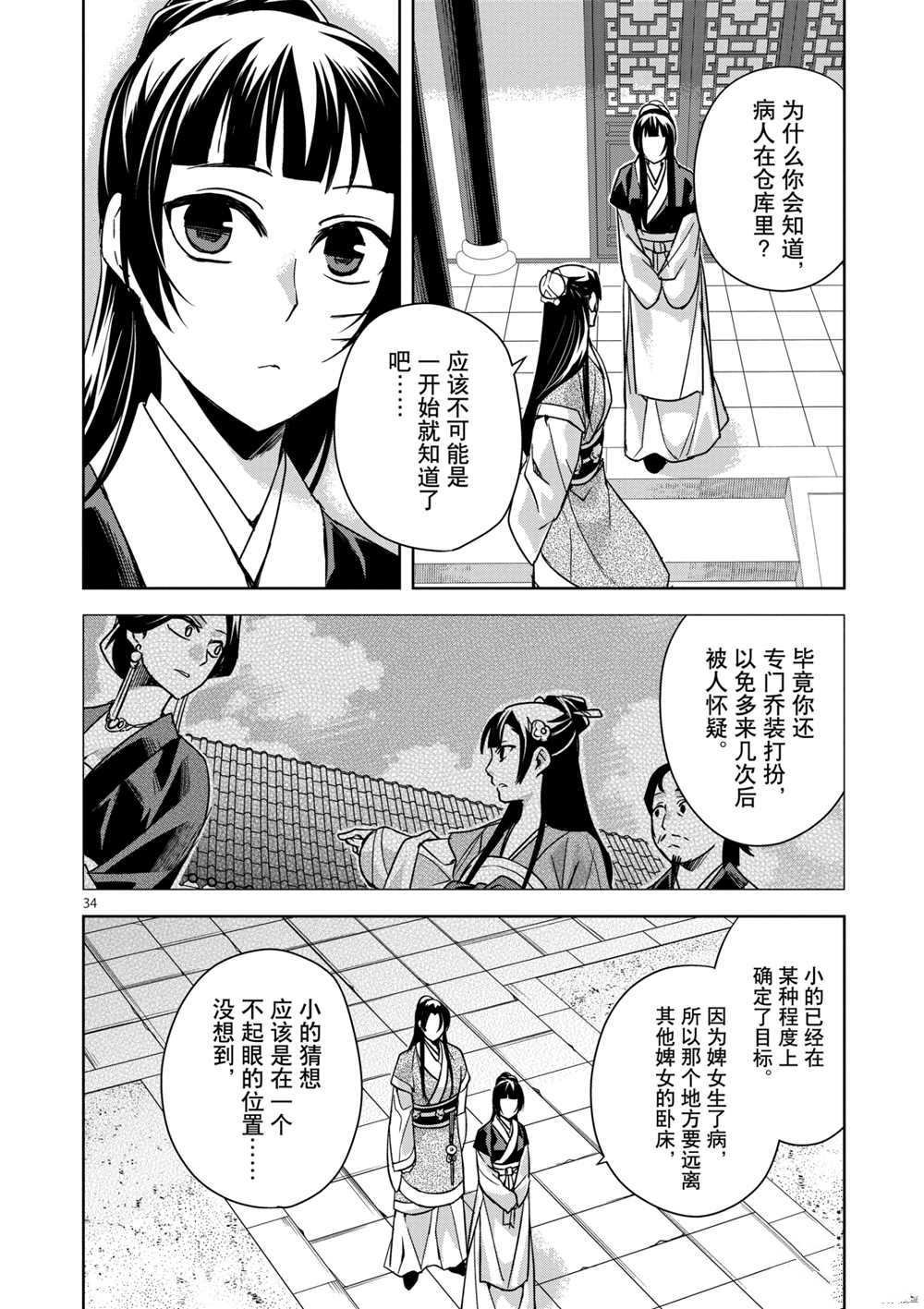 第41话 试看版