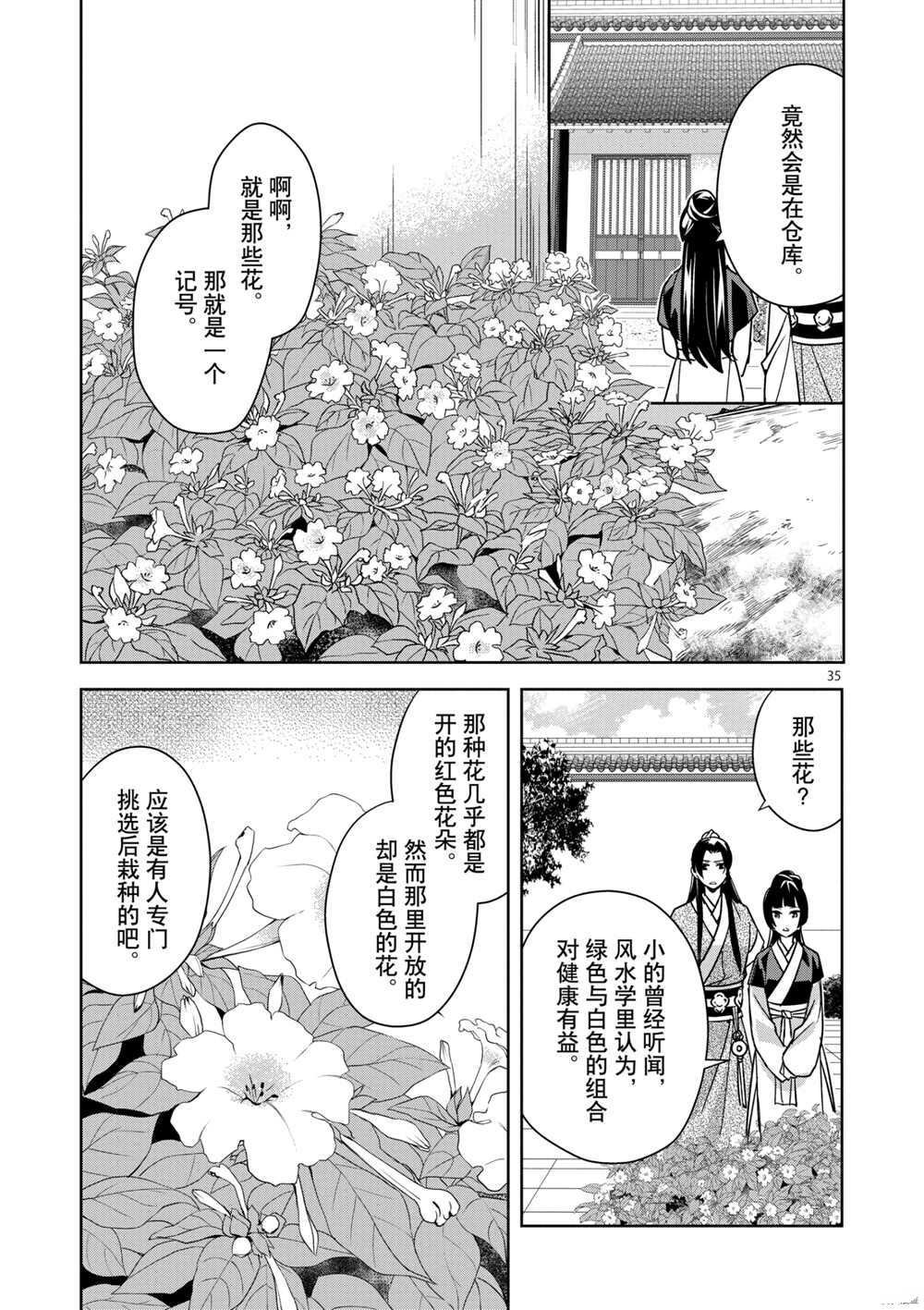 第41话 试看版