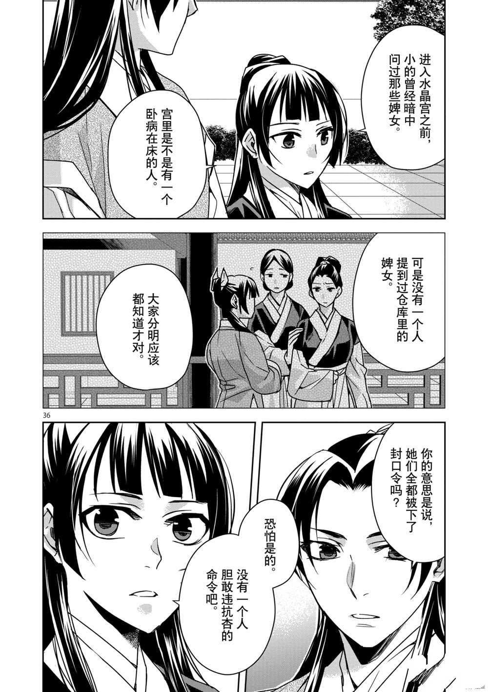 第41话 试看版