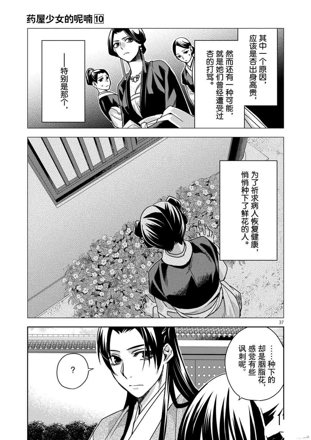 第41话 试看版