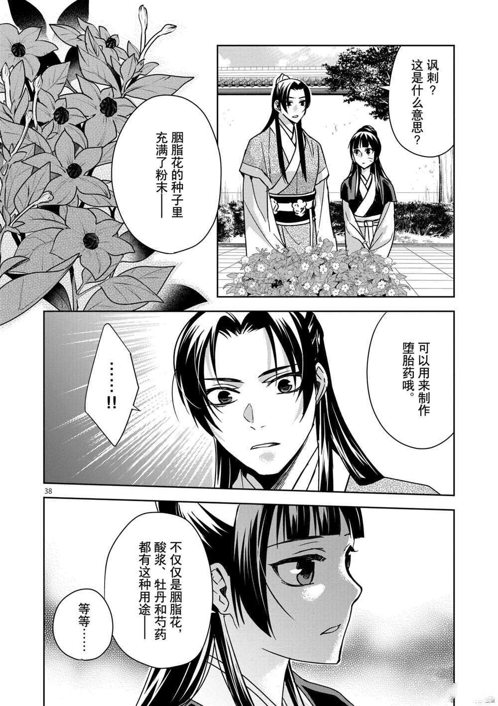 第41话 试看版