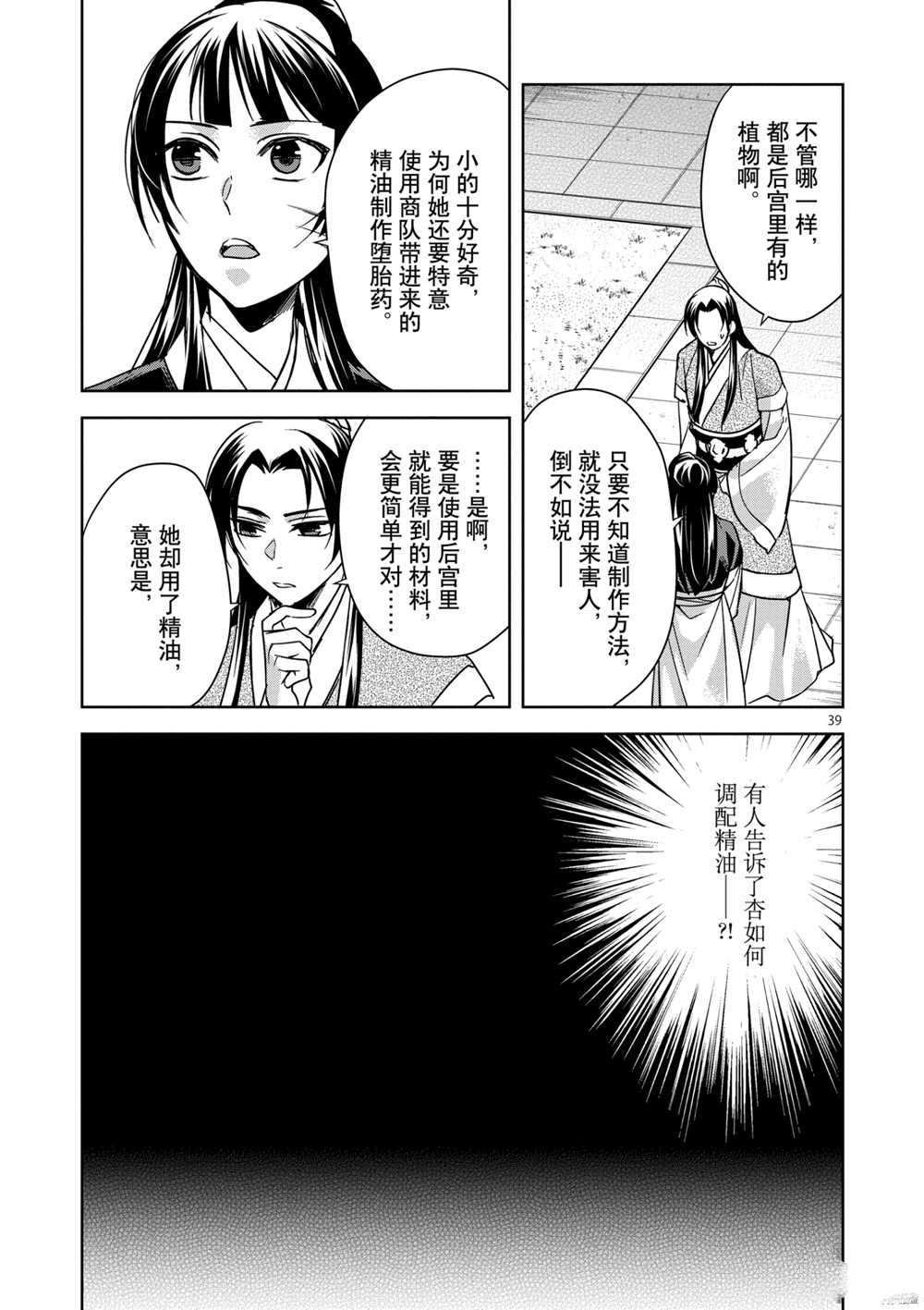 第41话 试看版