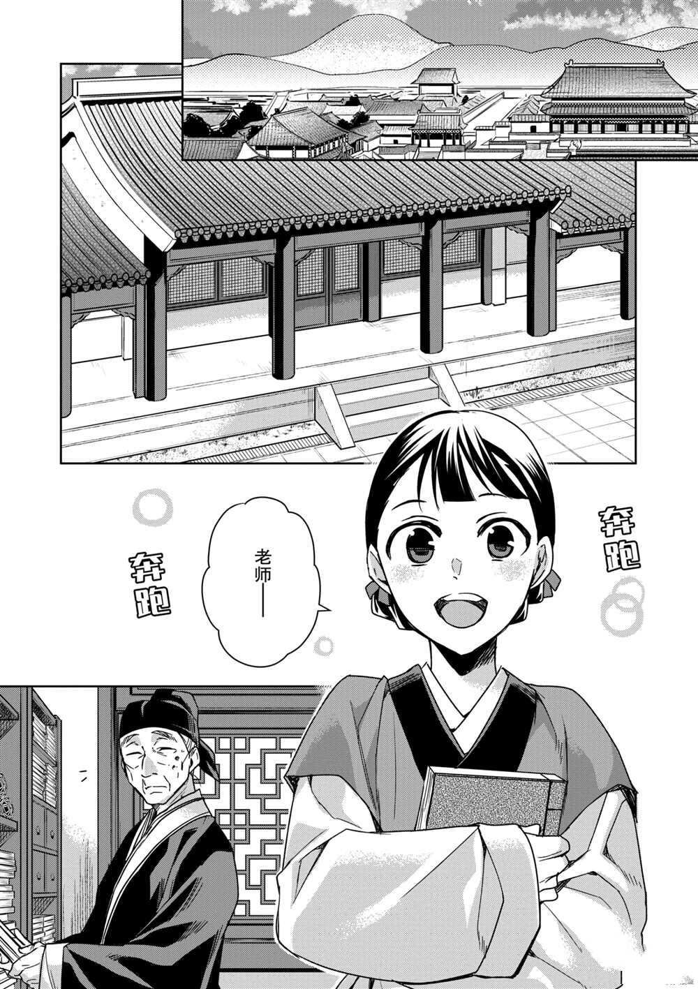 第41话 试看版