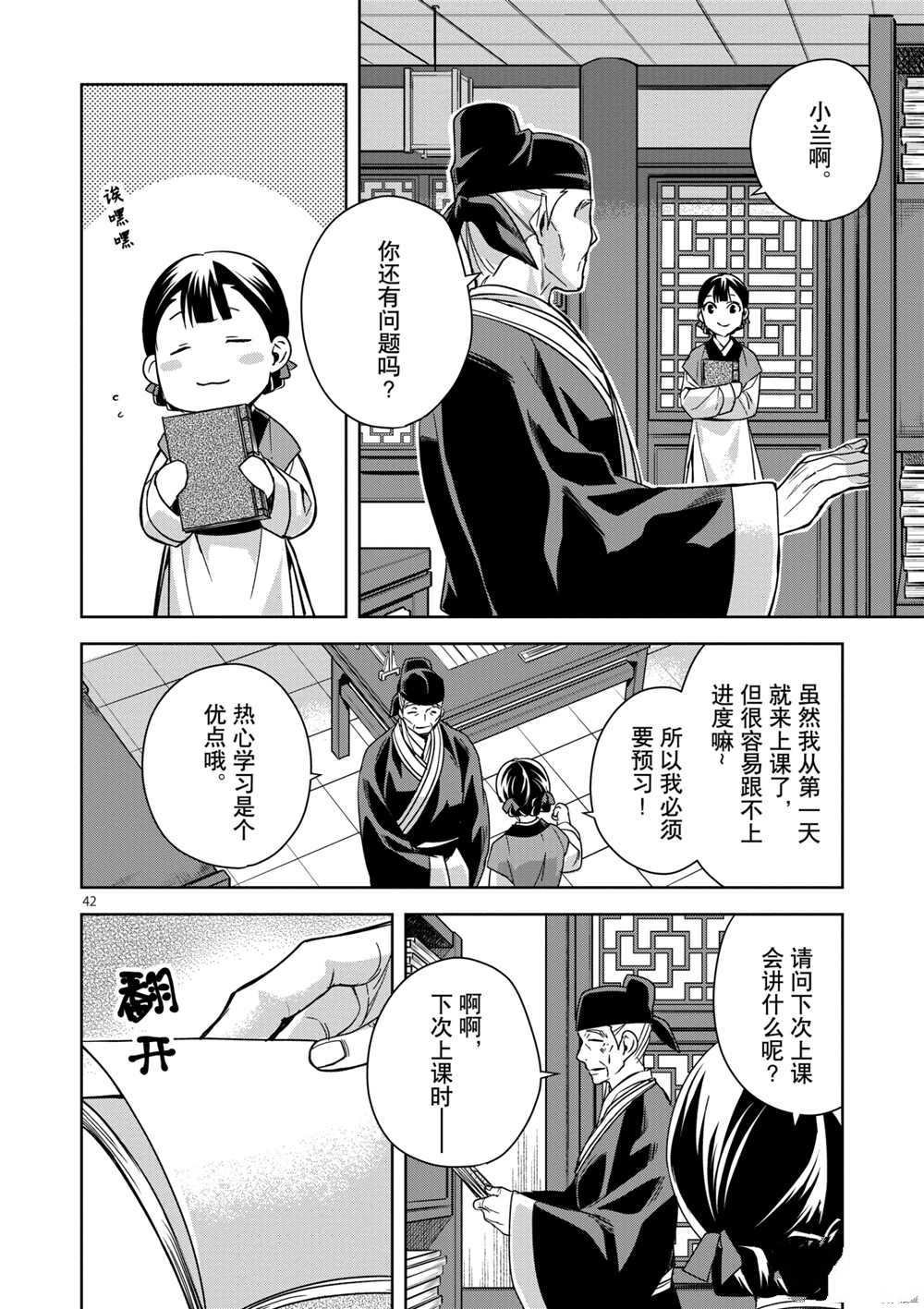 第41话 试看版