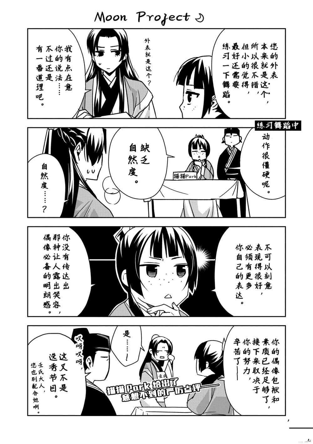 第41话 试看版