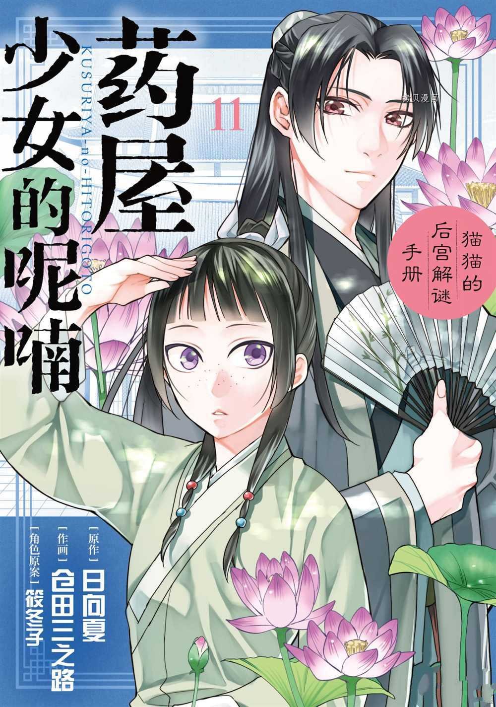 第42话 试看版