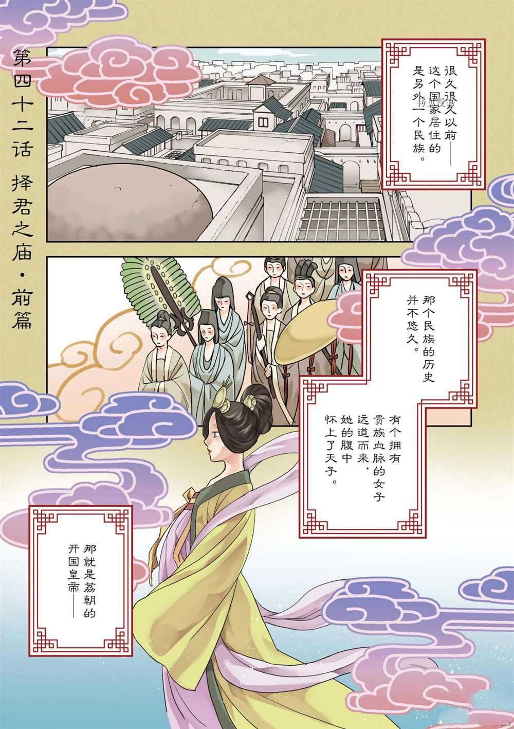 第42话 试看版
