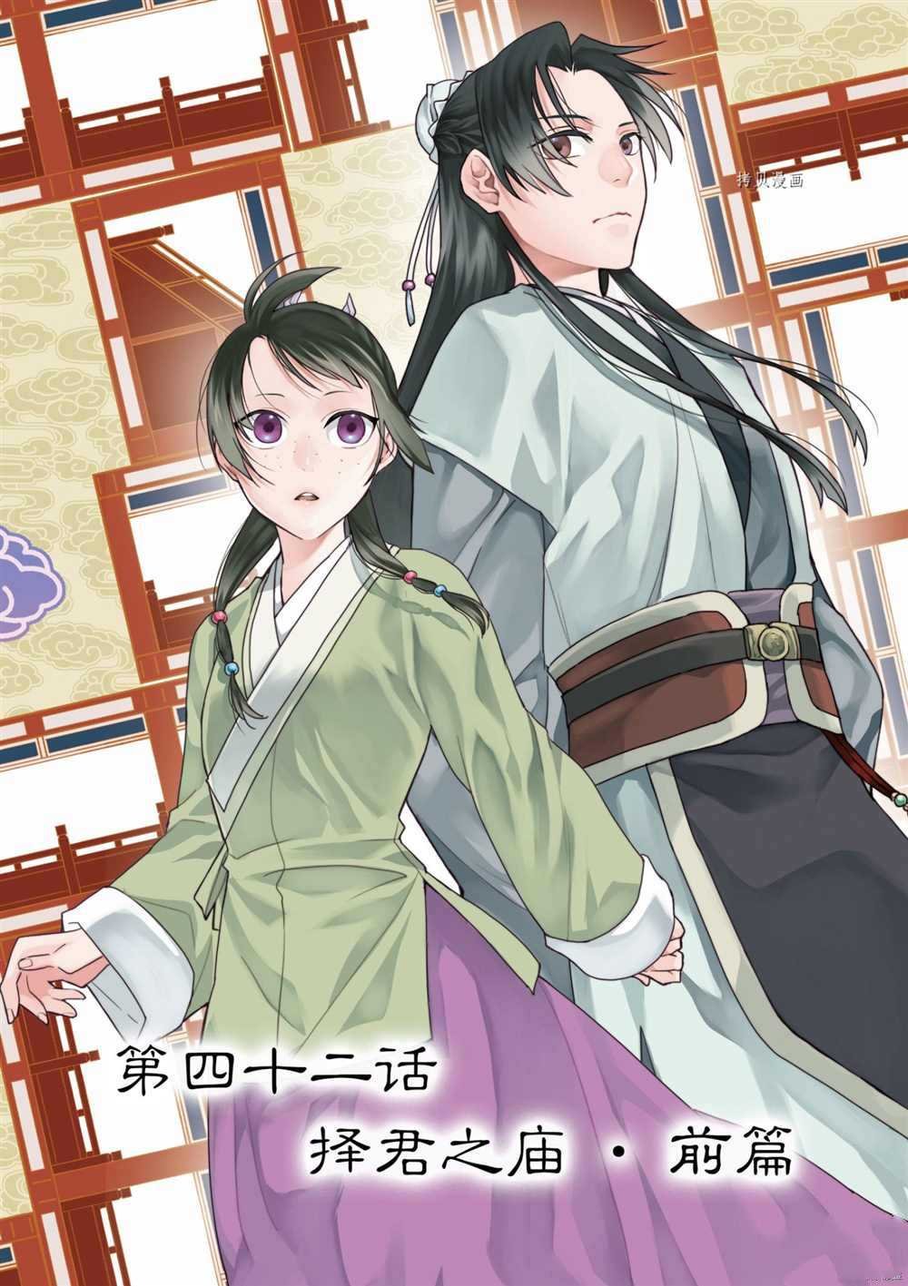 第42话 试看版