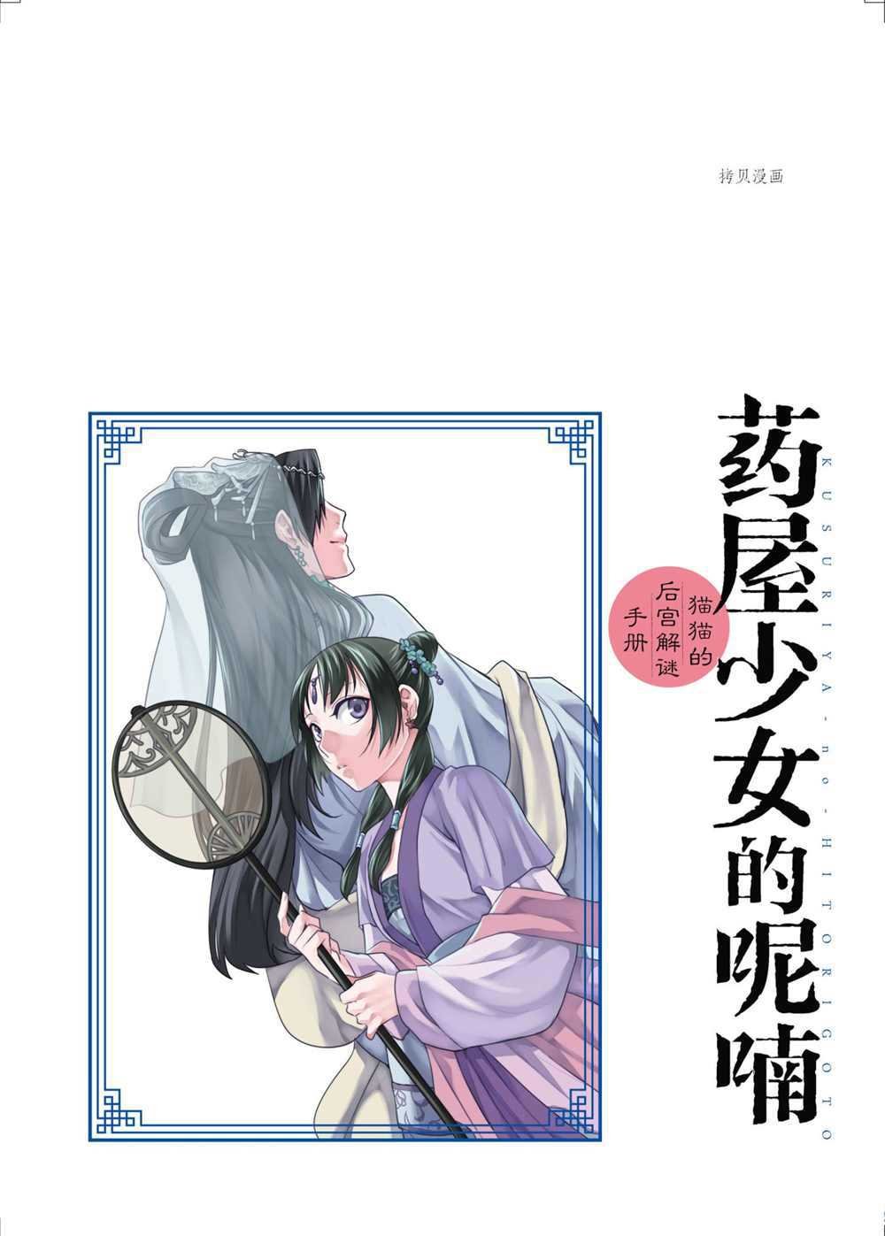 第42话 试看版