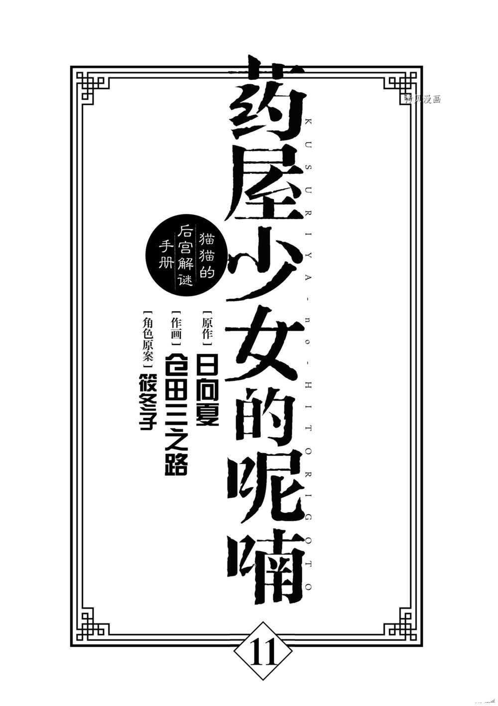 第42话 试看版