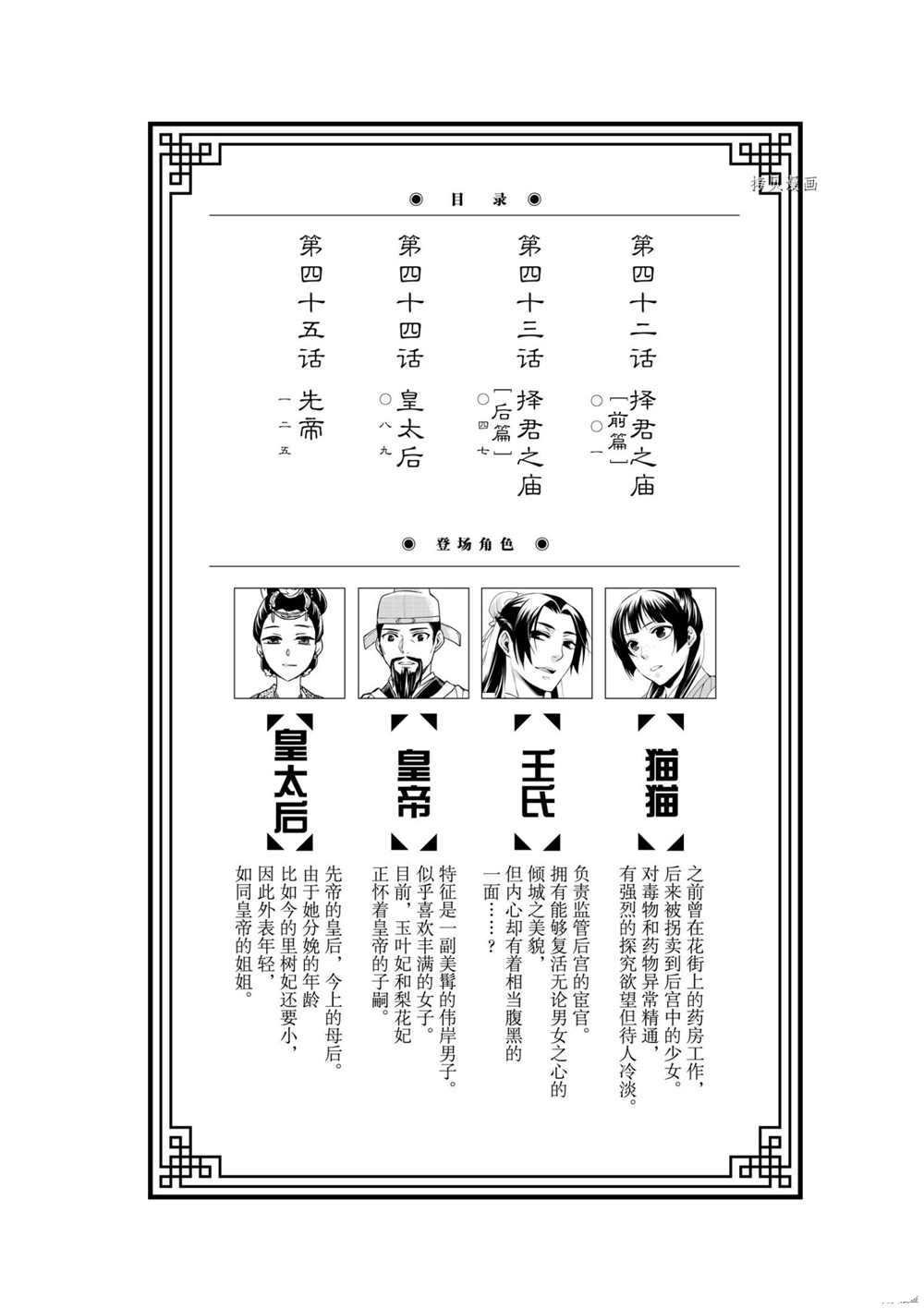 第42话 试看版